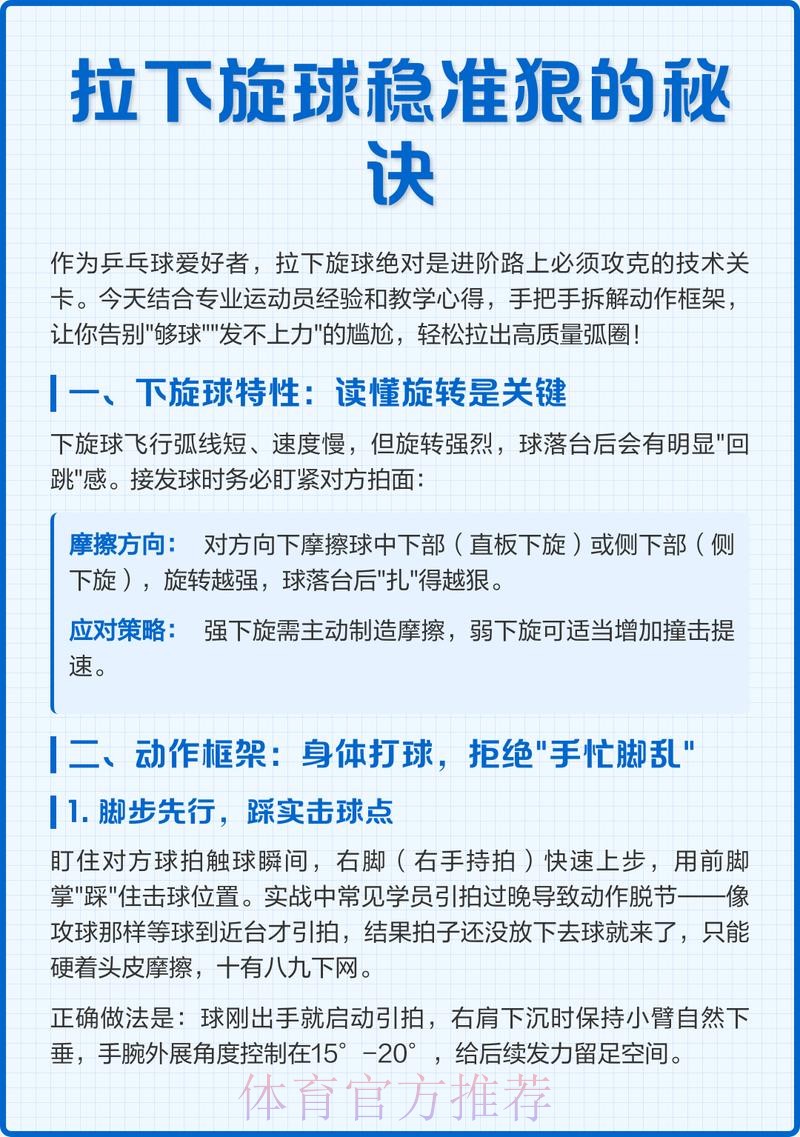 世界杯滚球实战指南：实时策略全面解析
