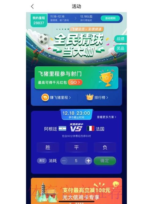 世界杯官方竞猜平台直达入口