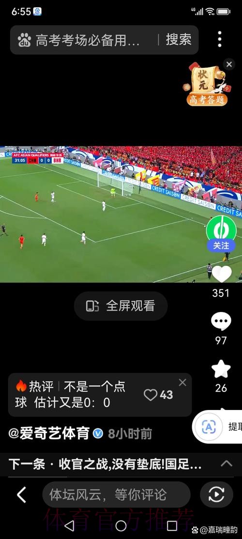 世界杯预测软件安装与下载入口