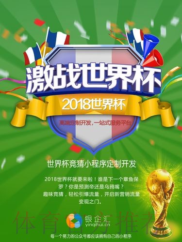 全新世界杯竞猜平台官方入口，一键直达