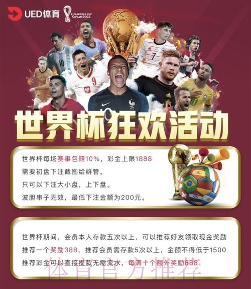 世界杯官方投注平台精选 世界杯官方投注平台精选