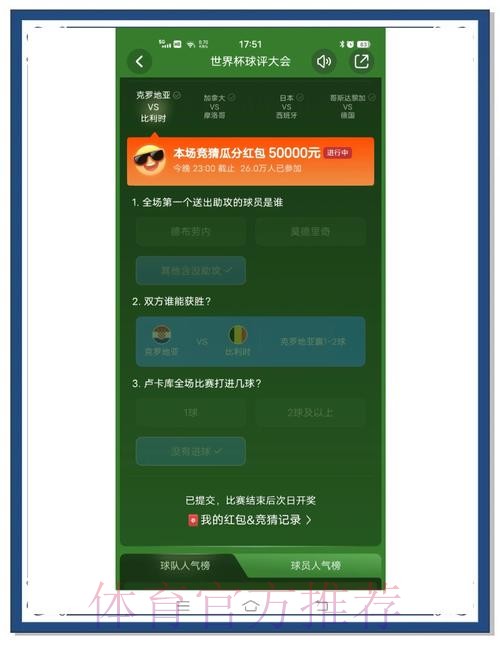 世界杯竞猜移动端入口与官方平台深度解析 世界杯竞猜移动端入口与官方平台深度解析